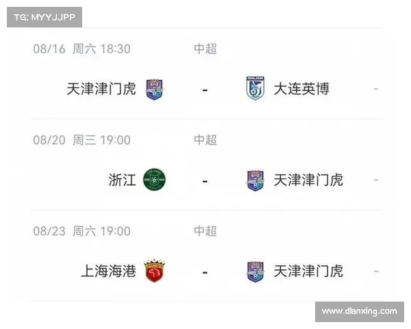 津门虎与浙江比赛提前举行 海港对阵推迟一天 津门虎与浙江比赛提前举行 海港对阵推迟一天