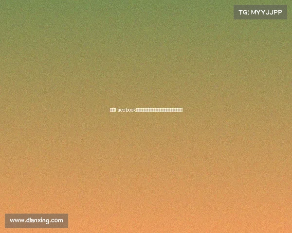 法甲Facebook官方页面：最新动态与赛季精彩瞬间全掌握