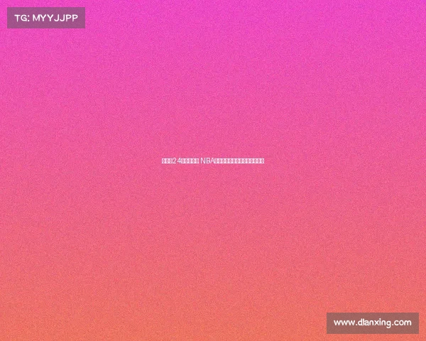 欧锦赛24队齐聚激战 NBA球星谁能引领球队捧起冠军奖杯