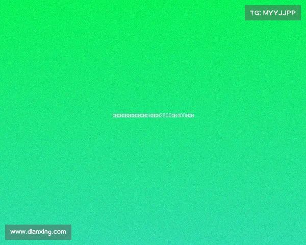 罗马诺：霍尔将于周二进行体检 转会费达2500万加400万英镑