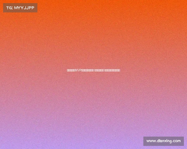 男篮欧洲杯MVP球迷投票结果出炉 申京遥遥领先 字母哥约基奇名列前茅