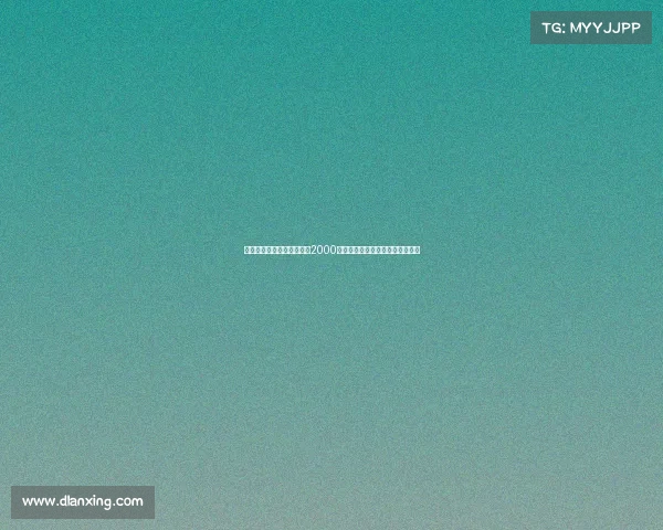 迪马:德温特转会费预计达2000万欧元并包含奖金及转售分成条款 迪马:德温特转会费预计达2000万欧元并包含奖金及转售分成条款